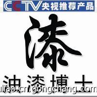 地下管道防腐漆_精細(xì)化學(xué)品_世界工廠網(wǎng)